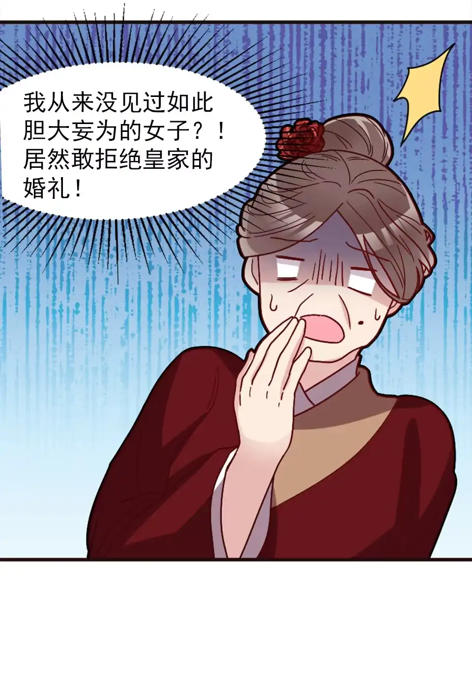 第90话-天才宝贝的腹黑嫡娘-安徽微漫（第6张）