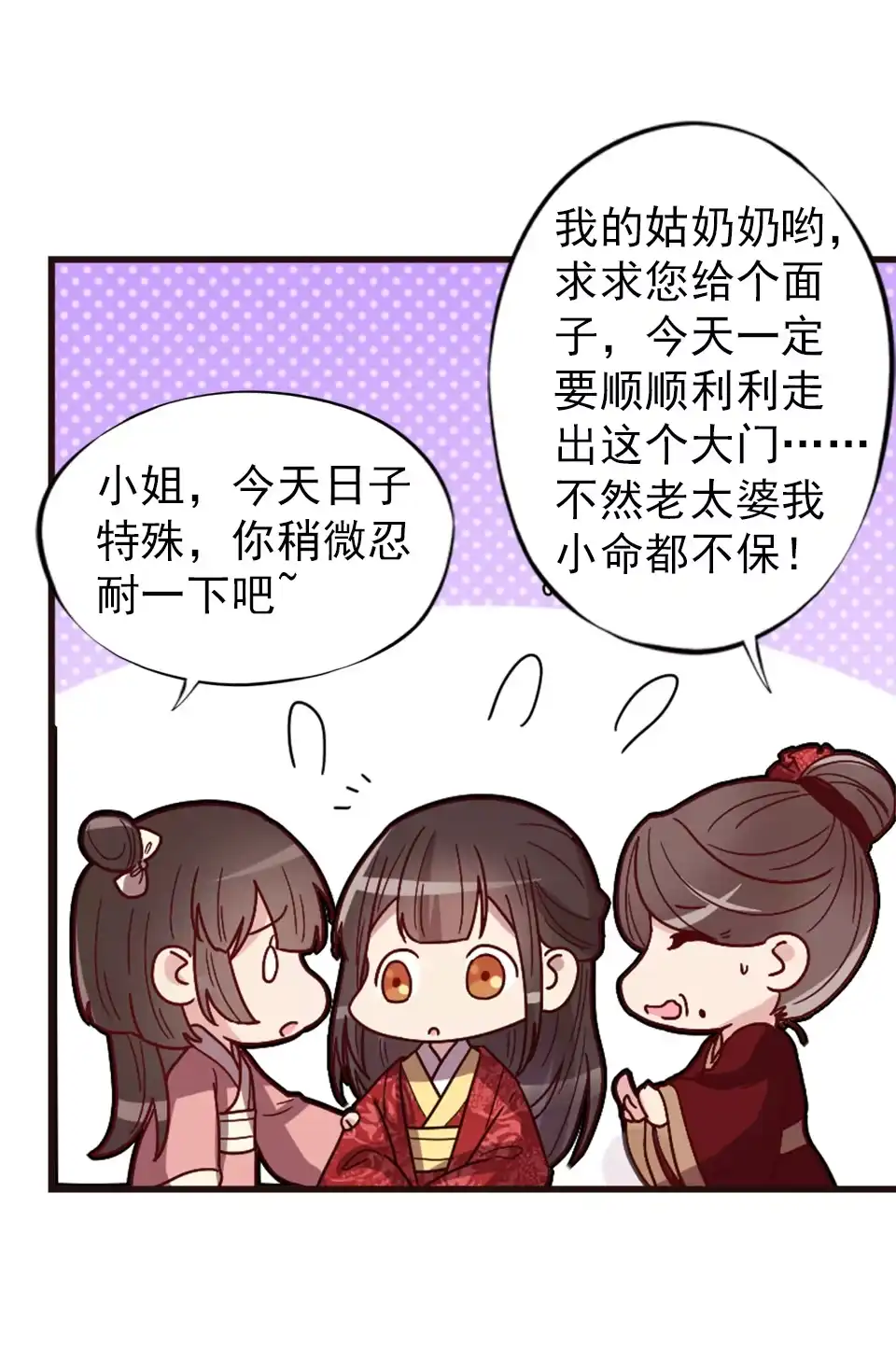 第90话-天才宝贝的腹黑嫡娘-安徽微漫（第7张）