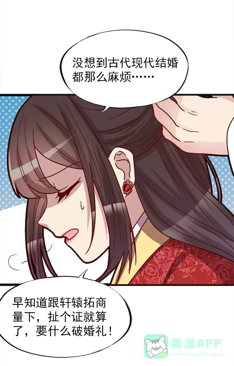第90话-天才宝贝的腹黑嫡娘-安徽微漫（第5张）