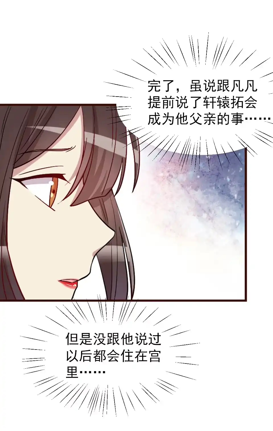 第90话-天才宝贝的腹黑嫡娘-安徽微漫（第12张）