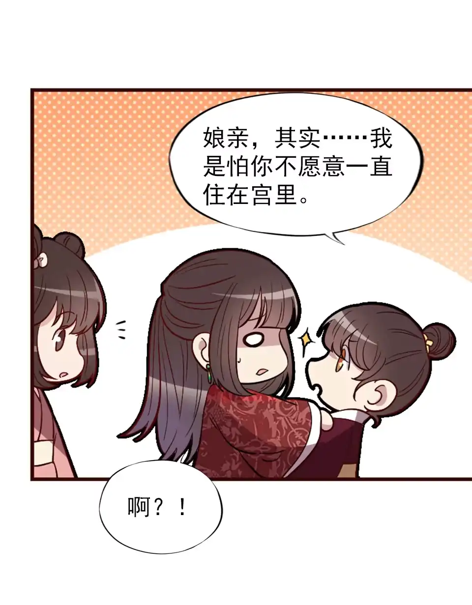 第90话-天才宝贝的腹黑嫡娘-安徽微漫（第14张）
