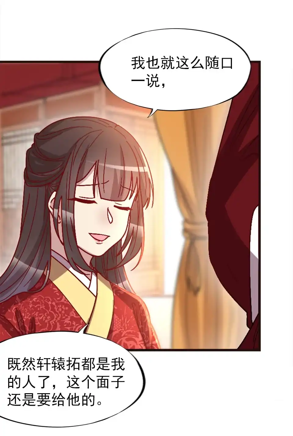 第90话-天才宝贝的腹黑嫡娘-安徽微漫（第8张）