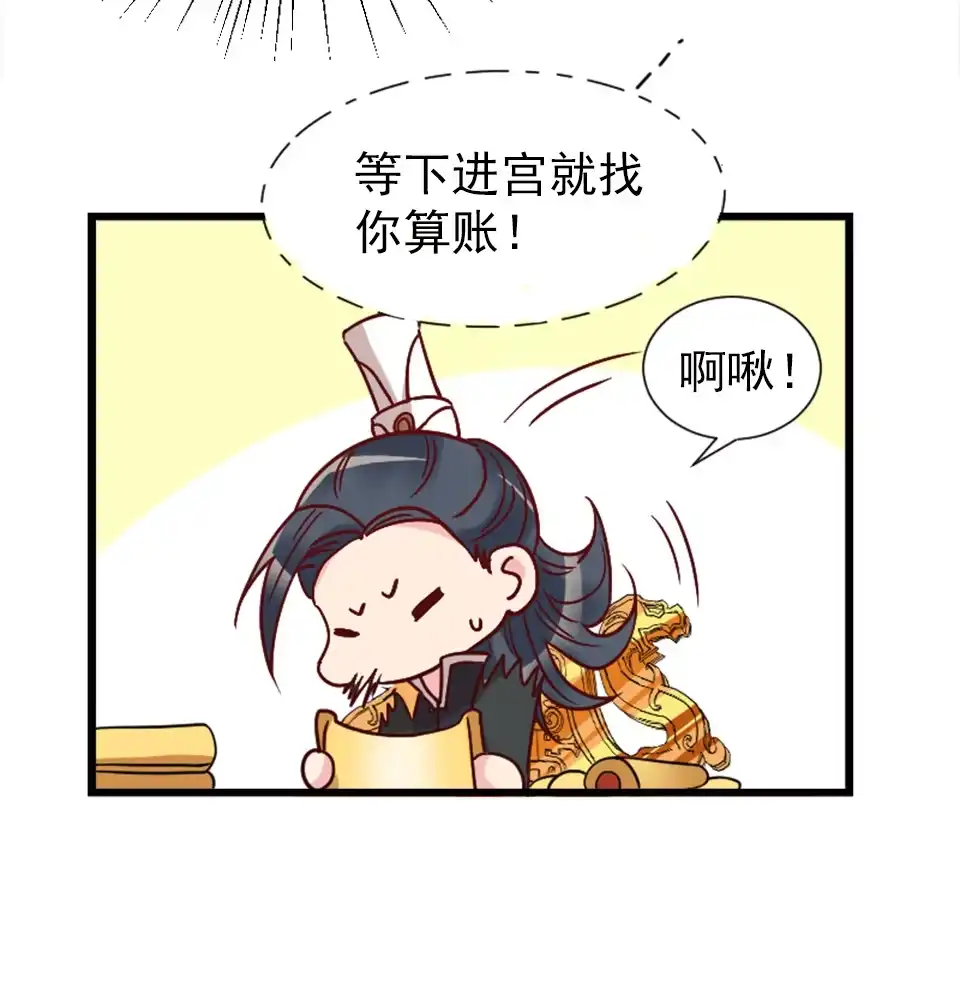 第91话-天才宝贝的腹黑嫡娘-安徽微漫（第4张）