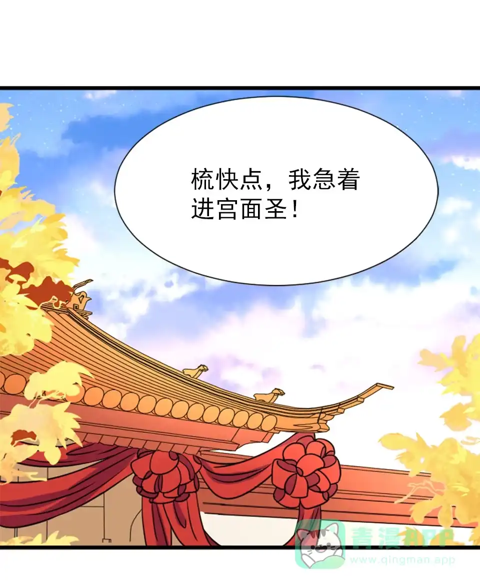 第91话-天才宝贝的腹黑嫡娘-安徽微漫（第5张）