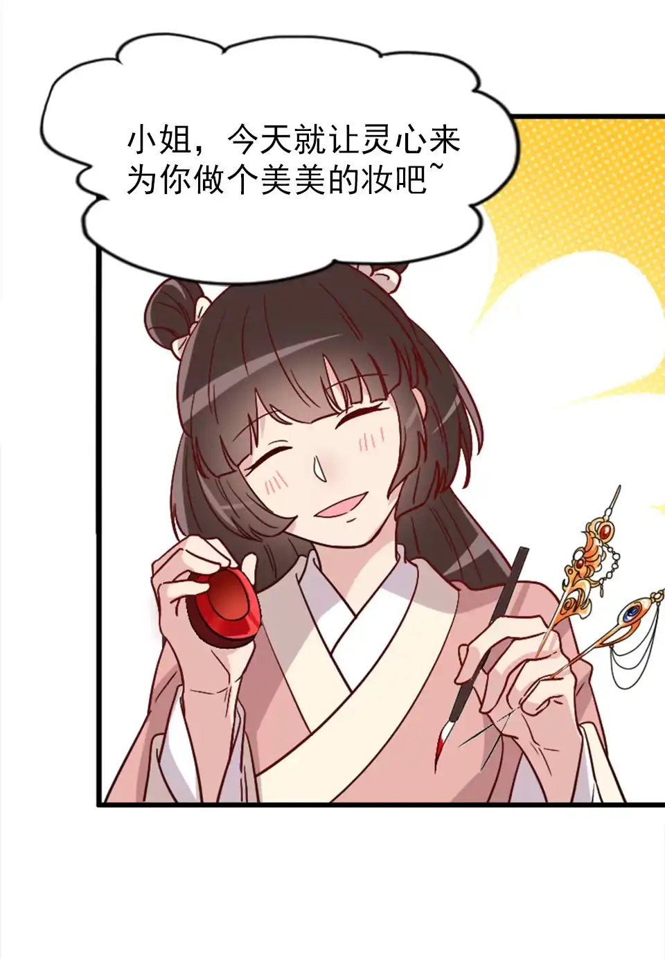 第91话-天才宝贝的腹黑嫡娘-安徽微漫（第7张）