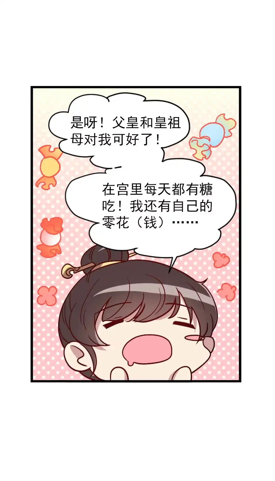 第91话-天才宝贝的腹黑嫡娘-安徽微漫（第1张）
