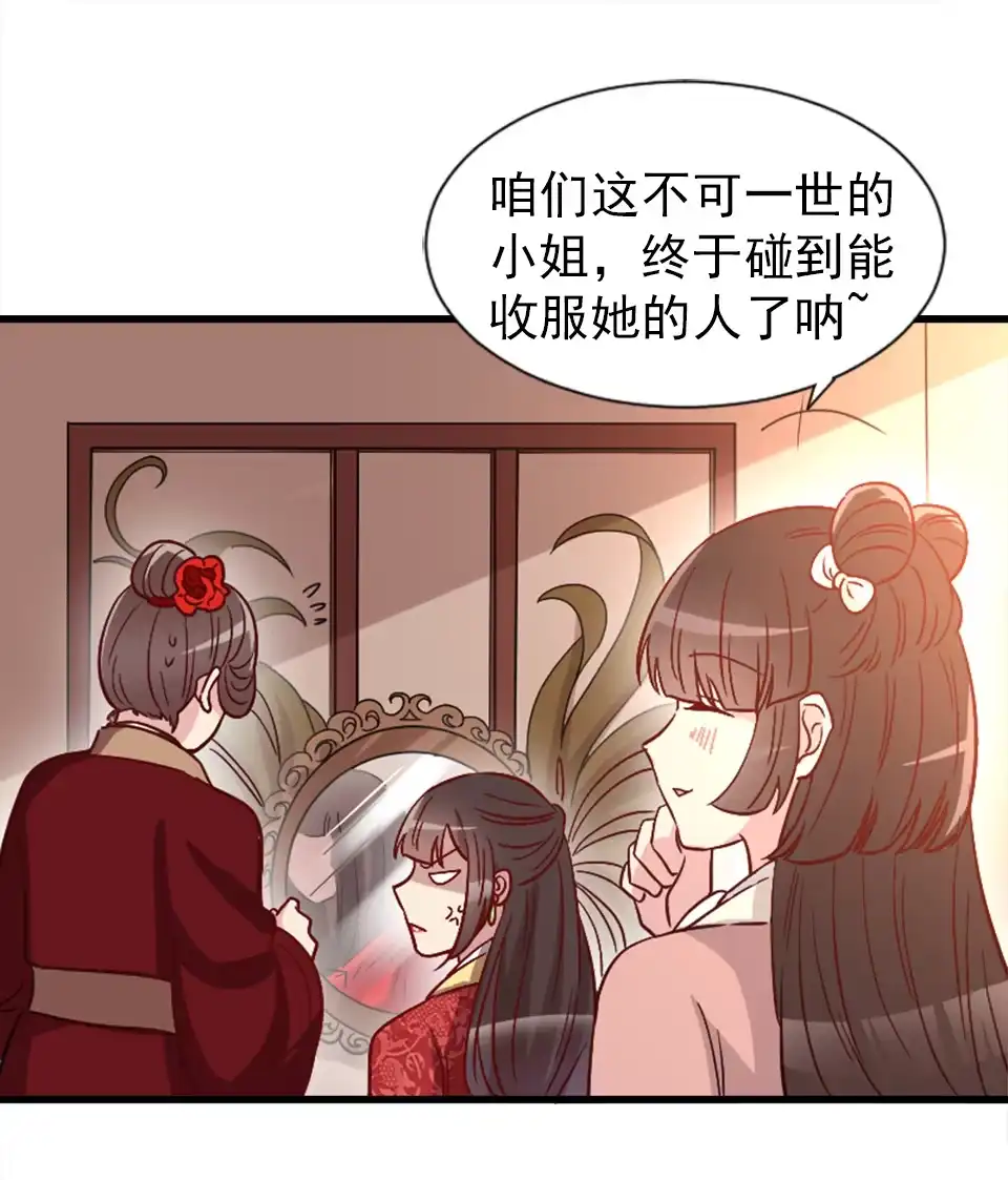 第91话-天才宝贝的腹黑嫡娘-安徽微漫（第6张）