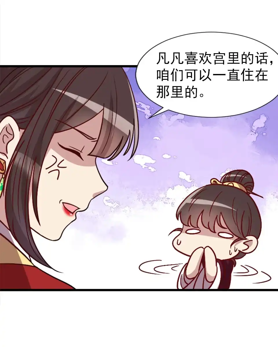 第91话-天才宝贝的腹黑嫡娘-安徽微漫（第2张）