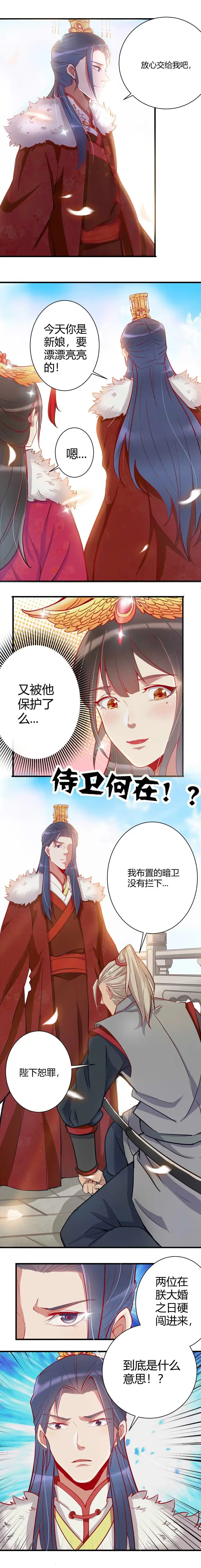 第92话-天才宝贝的腹黑嫡娘-安徽微漫（第1张）