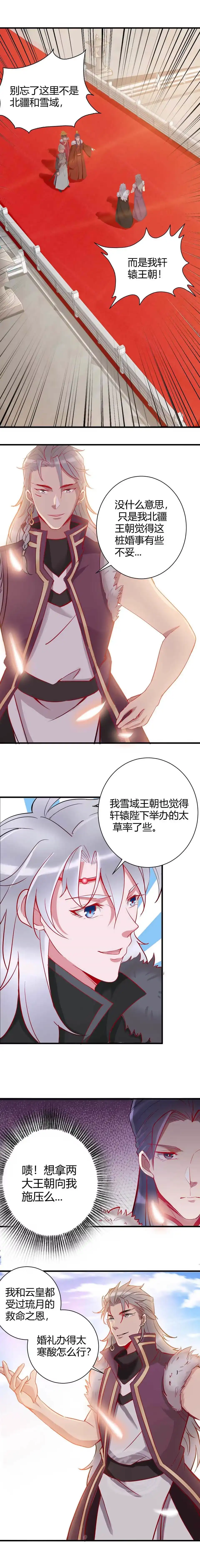 第92话-天才宝贝的腹黑嫡娘-安徽微漫（第2张）