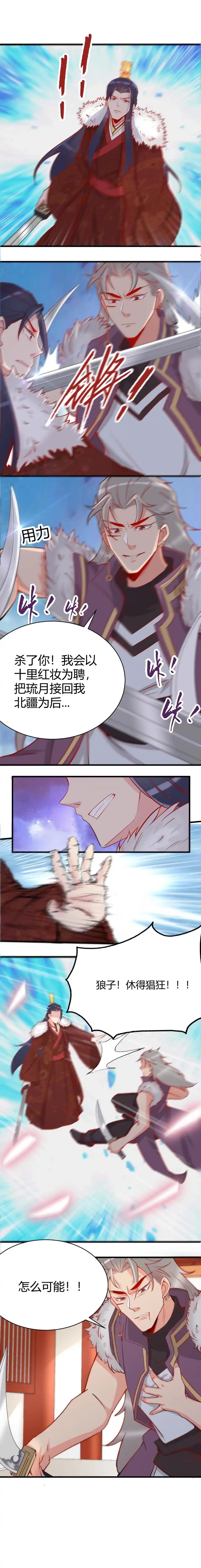 第93话-天才宝贝的腹黑嫡娘-安徽微漫（第2张）