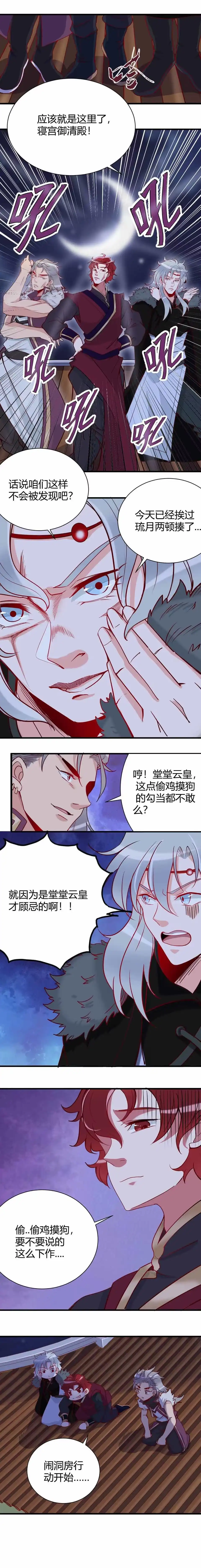 第94话-天才宝贝的腹黑嫡娘-安徽微漫（第3张）