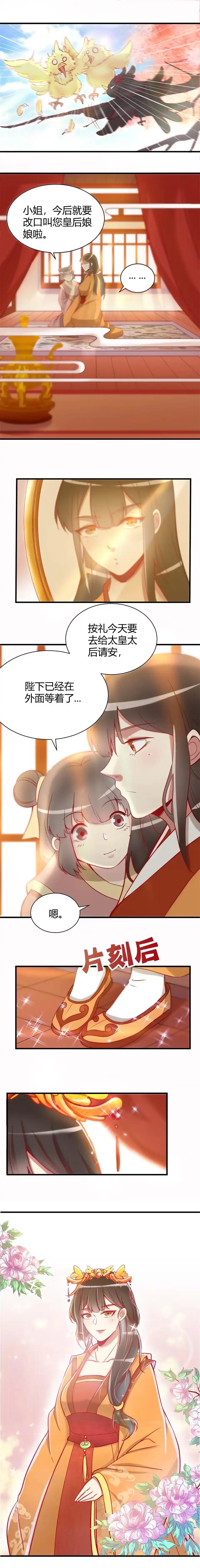 第95话-天才宝贝的腹黑嫡娘-安徽微漫（第2张）