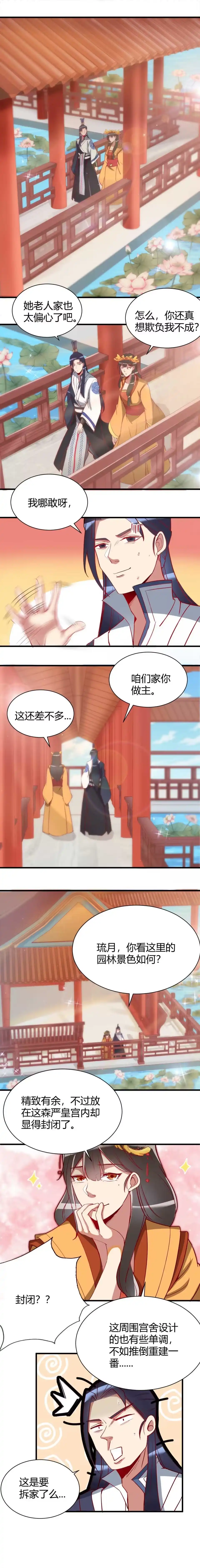 第95话-天才宝贝的腹黑嫡娘-安徽微漫（第4张）