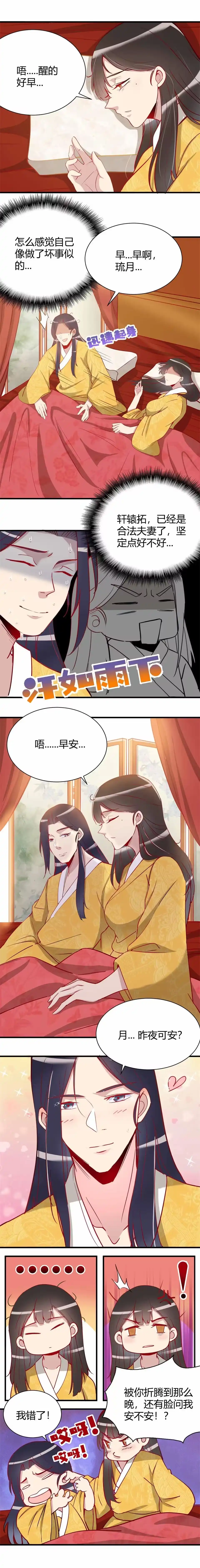 第95话-天才宝贝的腹黑嫡娘-安徽微漫（第1张）