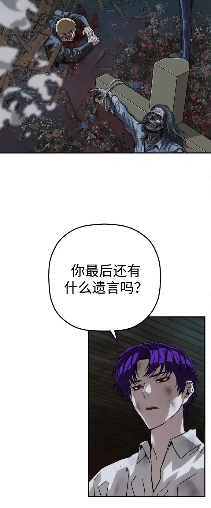 [第52话]最后的菊花-天才侧写师-正龙（第73张）