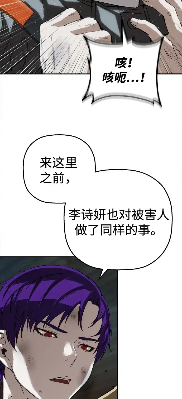 [第52话]最后的菊花-天才侧写师-正龙（第13张）