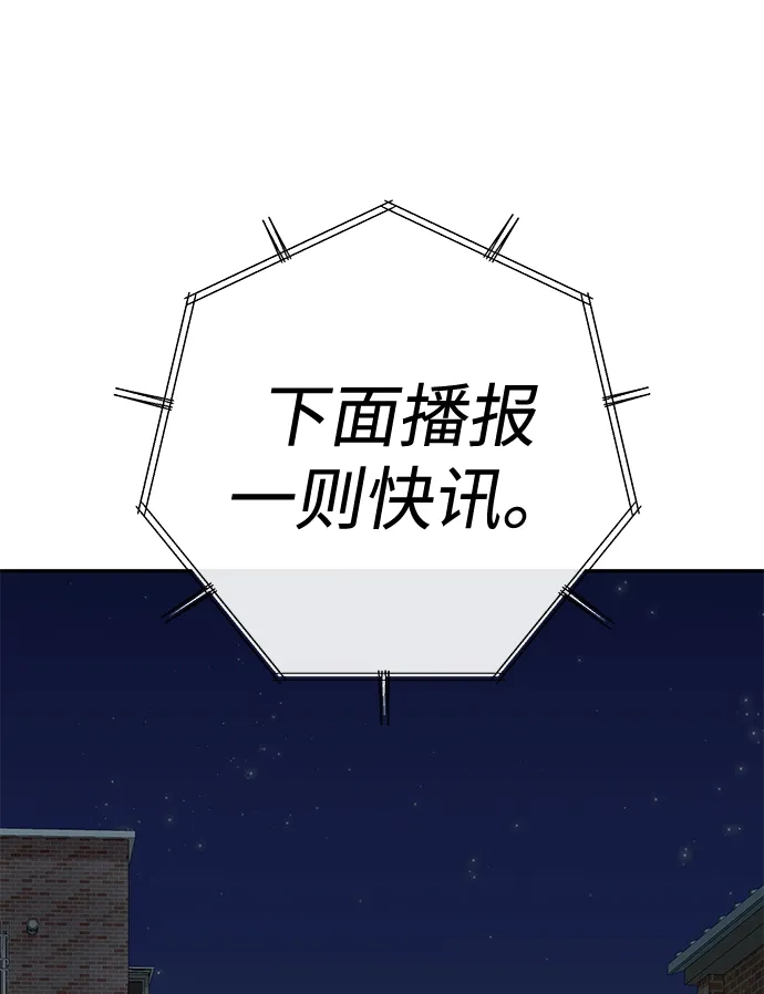 [第52话]最后的菊花-天才侧写师-正龙（第82张）