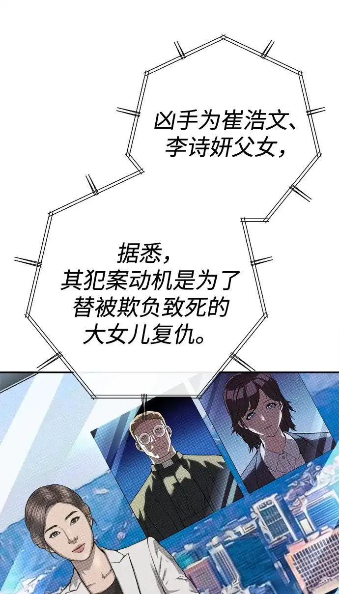[第52话]最后的菊花-天才侧写师-正龙（第84张）