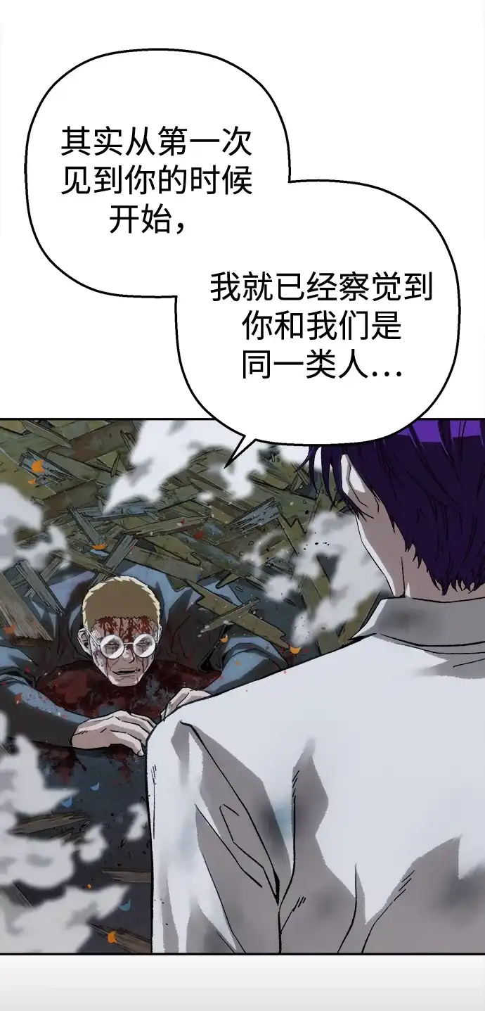 [第52话]最后的菊花-天才侧写师-正龙（第74张）