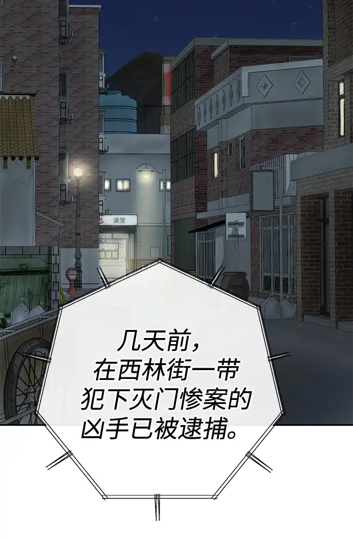 [第52话]最后的菊花-天才侧写师-正龙（第83张）