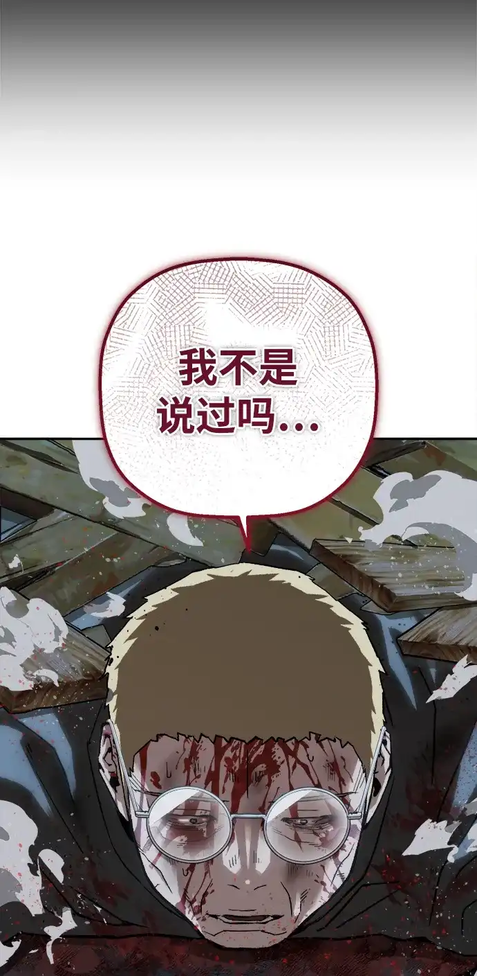 [第52话]最后的菊花-天才侧写师-正龙（第68张）
