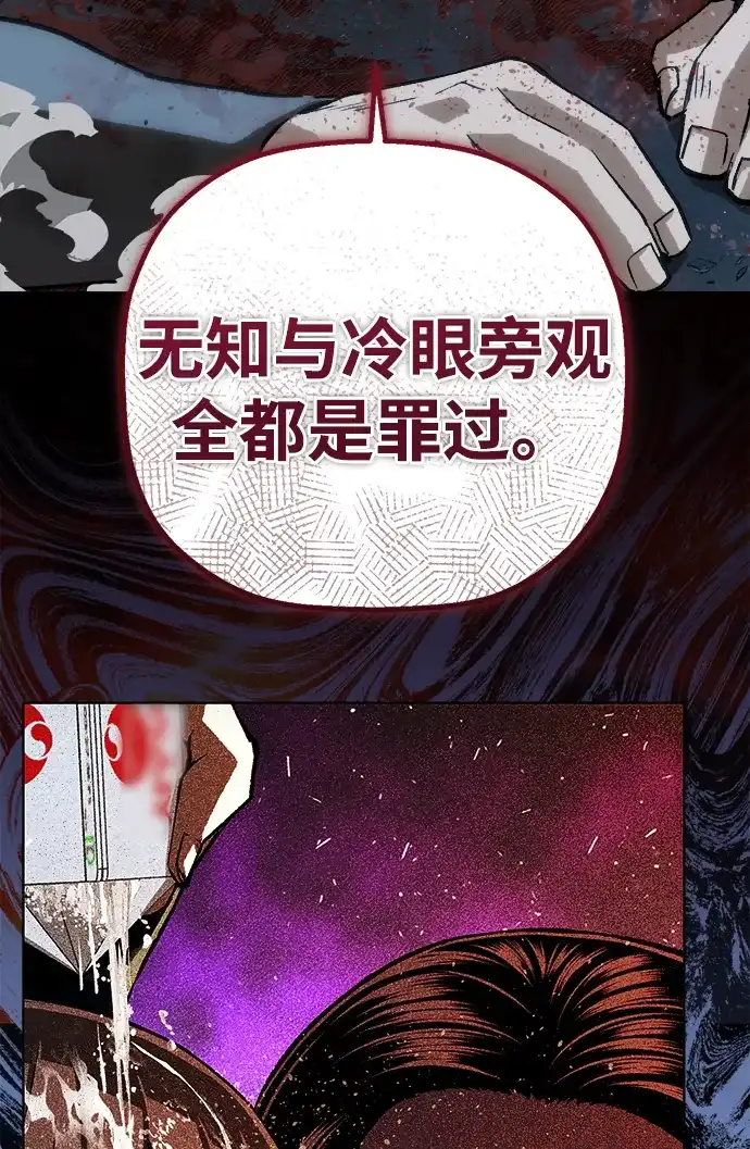 [第52话]最后的菊花-天才侧写师-正龙（第69张）