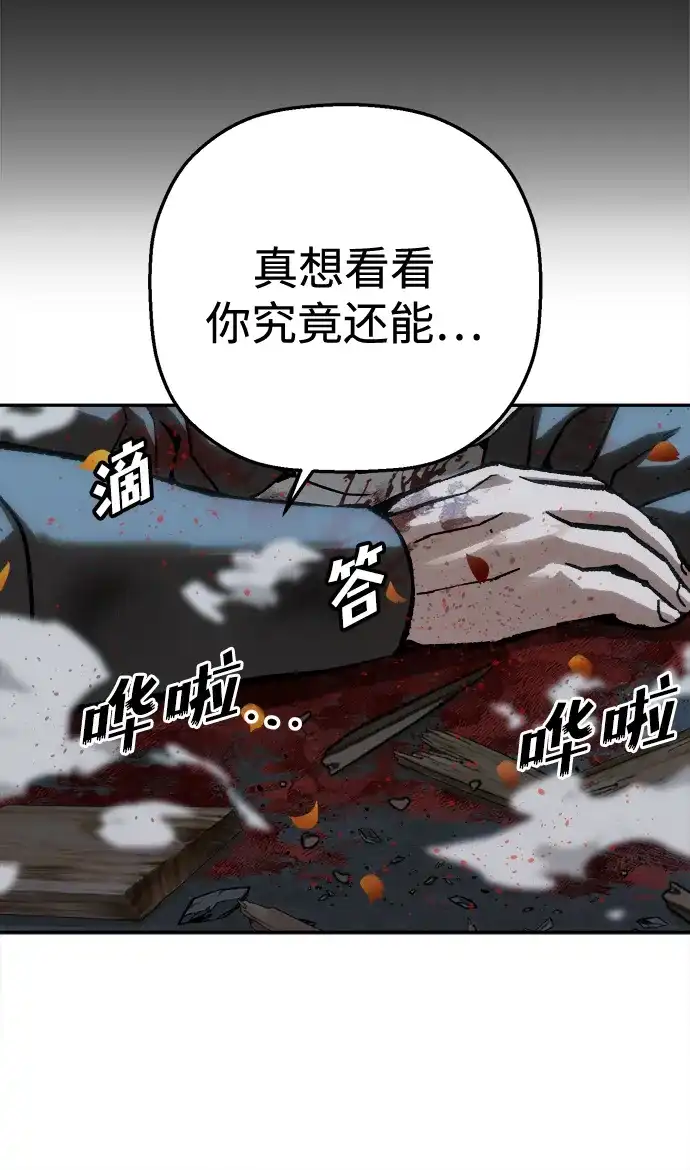 [第52话]最后的菊花-天才侧写师-正龙（第77张）