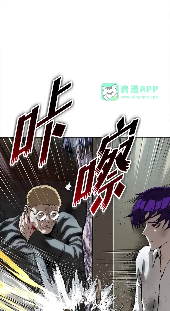 [第52话]最后的菊花-天才侧写师-正龙（第35张）