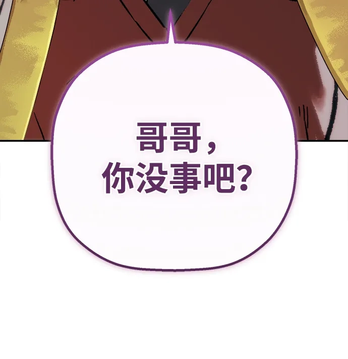[第52话]最后的菊花-天才侧写师-正龙（第99张）