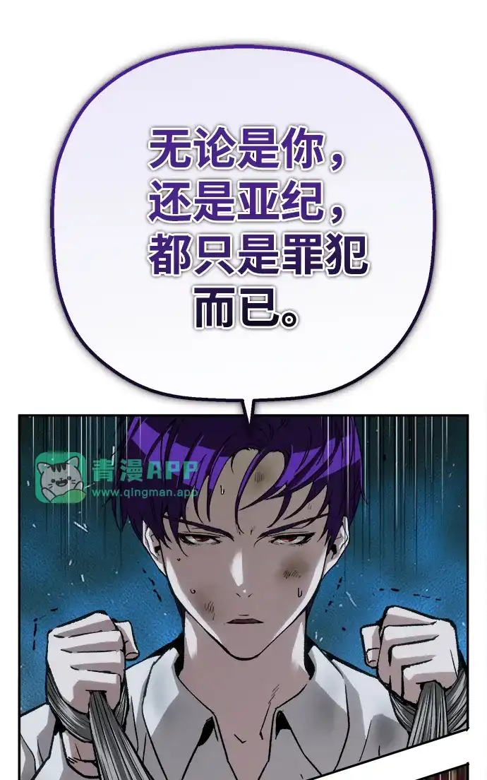 [第52话]最后的菊花-天才侧写师-正龙（第45张）