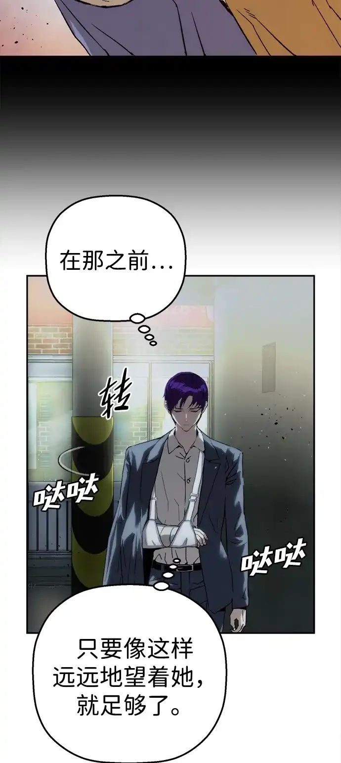 [第52话]最后的菊花-天才侧写师-正龙（第91张）