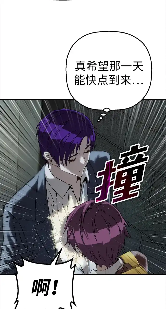 [第52话]最后的菊花-天才侧写师-正龙（第92张）
