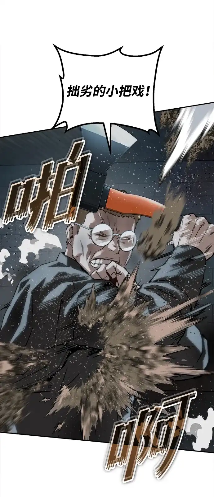 [第52话]最后的菊花-天才侧写师-正龙（第6张）