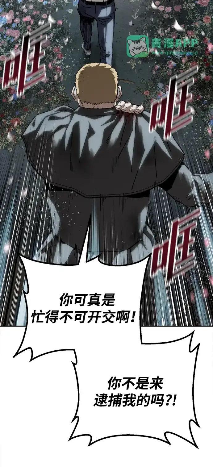 [第52话]最后的菊花-天才侧写师-正龙（第30张）