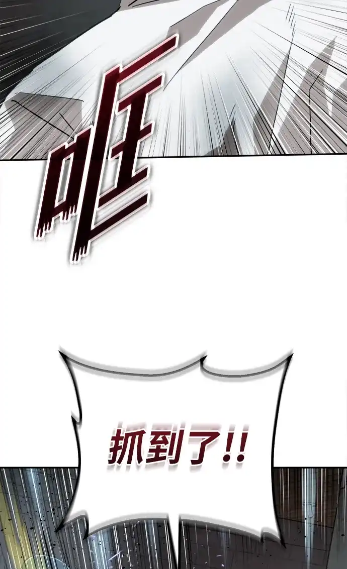 [第52话]最后的菊花-天才侧写师-正龙（第32张）