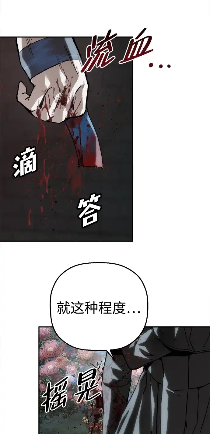 [第52话]最后的菊花-天才侧写师-正龙（第19张）
