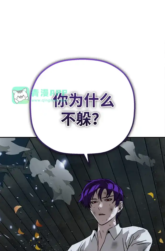 [第52话]最后的菊花-天才侧写师-正龙（第65张）