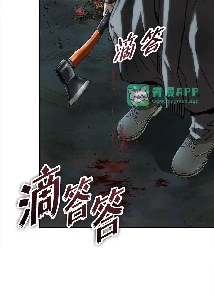 [第52话]最后的菊花-天才侧写师-正龙（第20张）