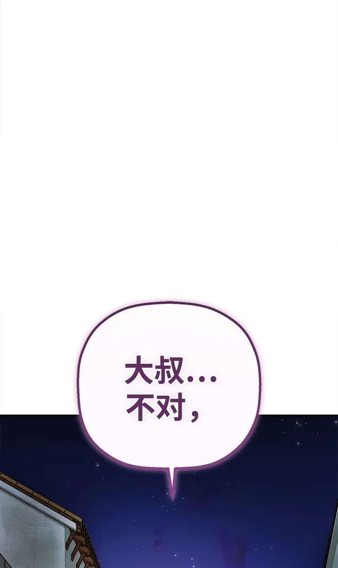[第52话]最后的菊花-天才侧写师-正龙（第97张）