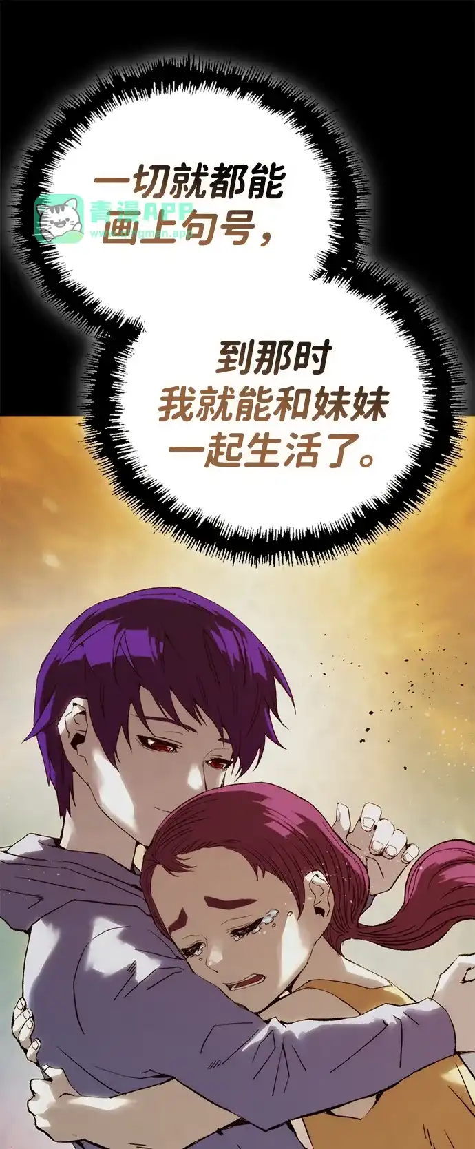 [第52话]最后的菊花-天才侧写师-正龙（第90张）