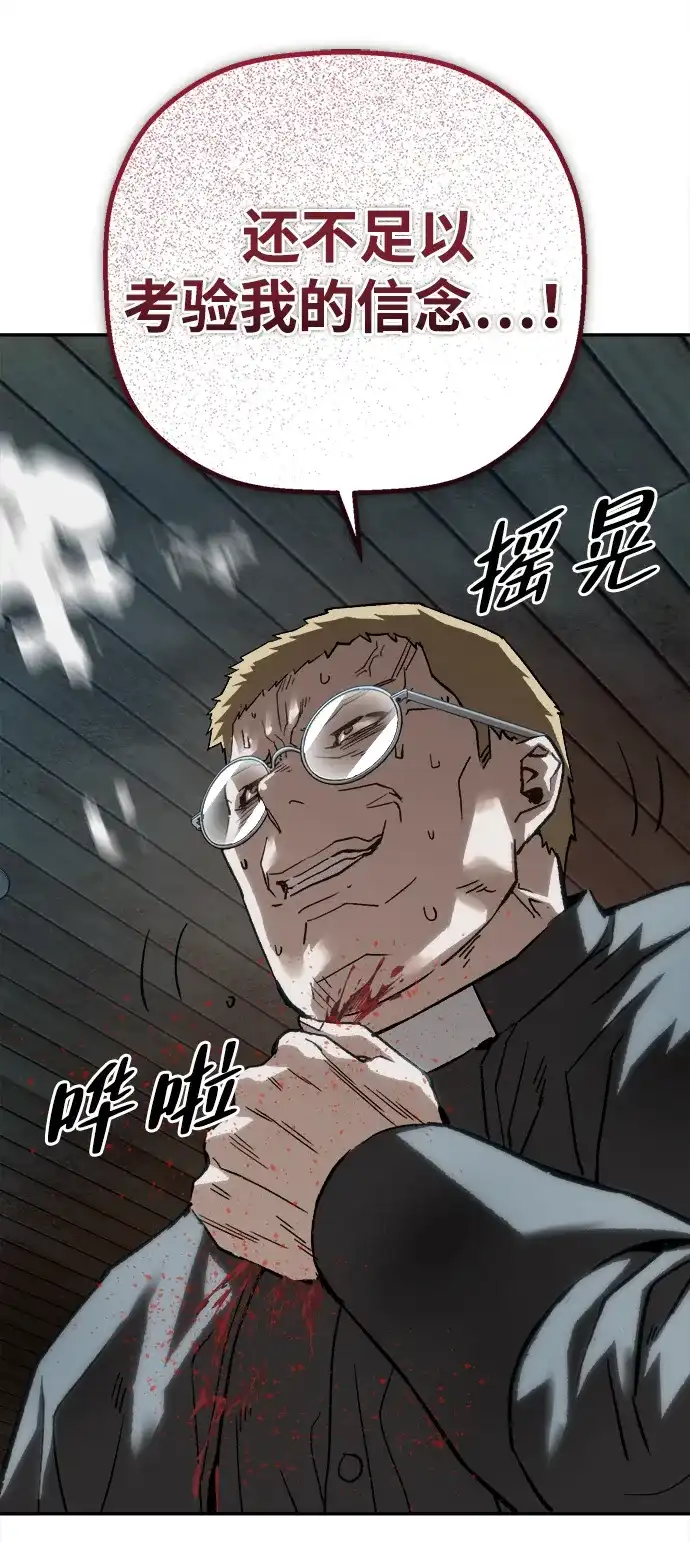 [第52话]最后的菊花-天才侧写师-正龙（第21张）