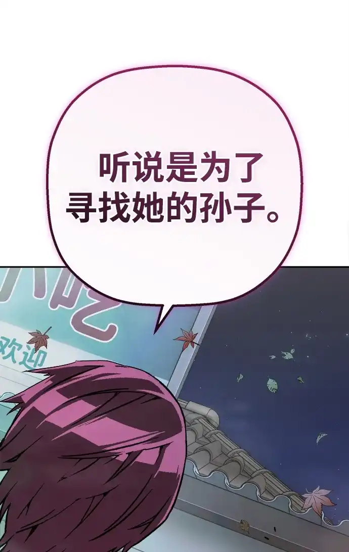 [第53话]家人-天才侧写师-正龙（第52张）