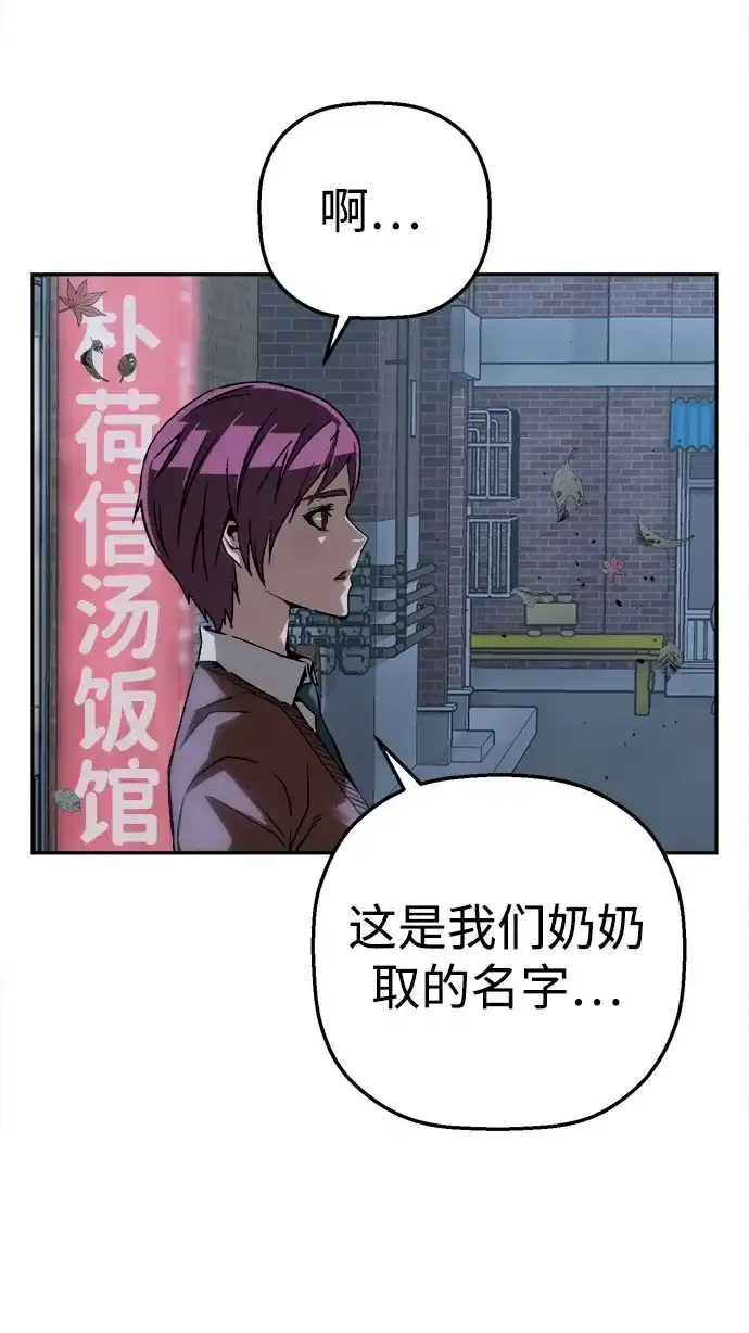 [第53话]家人-天才侧写师-正龙（第51张）