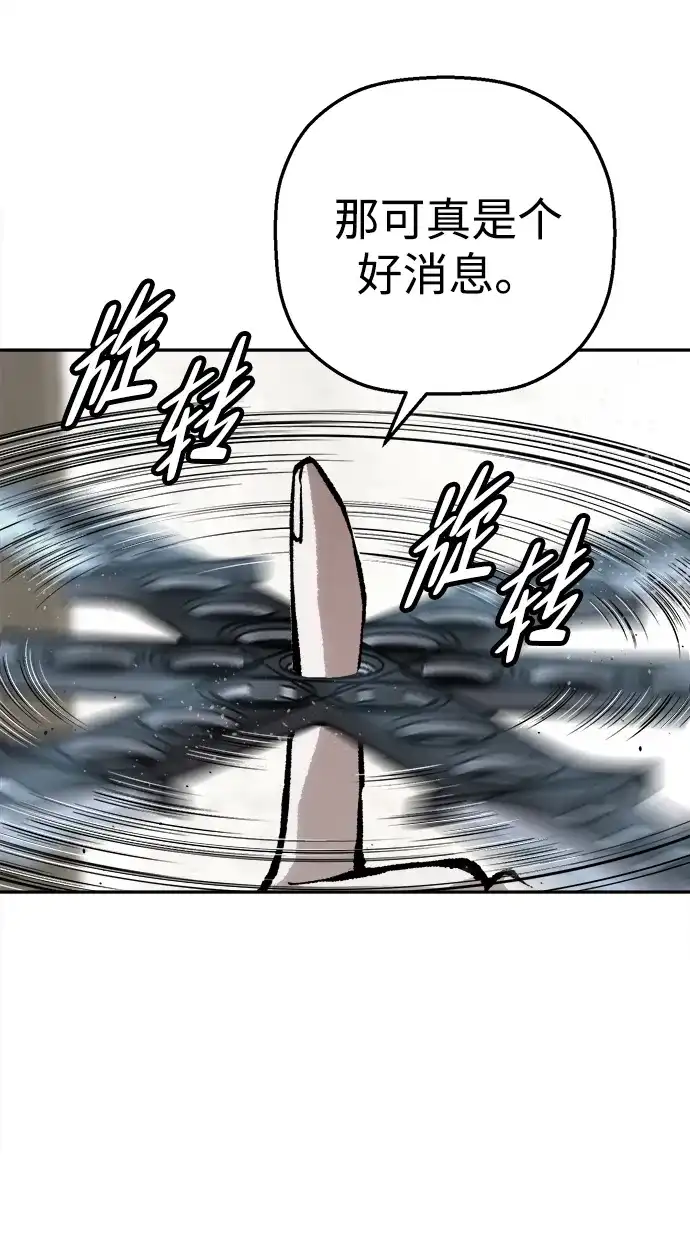 [第53话]家人-天才侧写师-正龙（第74张）