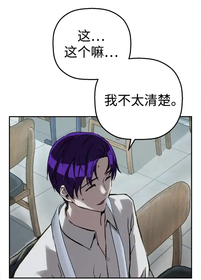 [第53话]家人-天才侧写师-正龙（第29张）