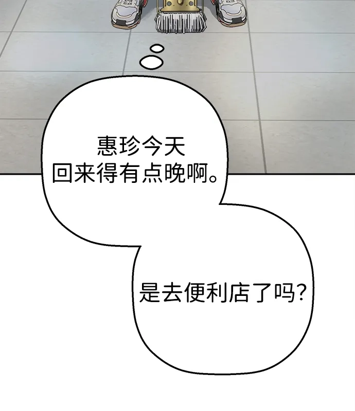 [第53话]家人-天才侧写师-正龙（第2张）