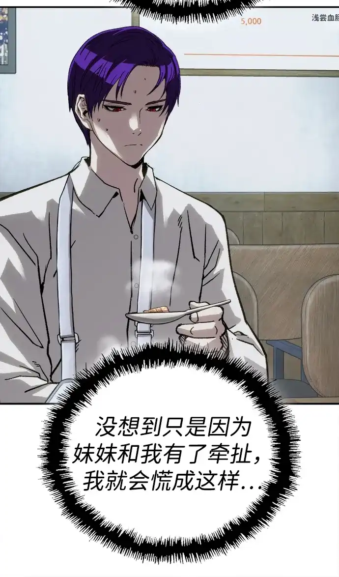 [第53话]家人-天才侧写师-正龙（第23张）