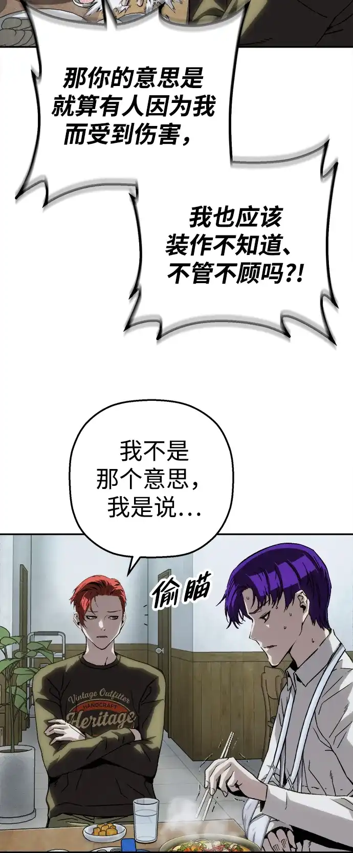 [第53话]家人-天才侧写师-正龙（第16张）