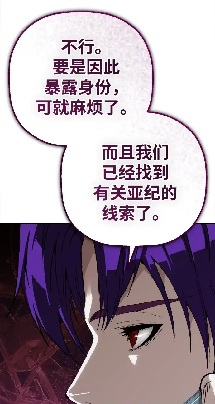 [第53话]家人-天才侧写师-正龙（第71张）